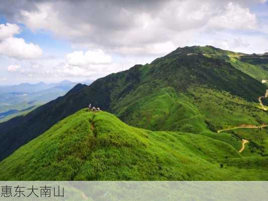 惠东大南山