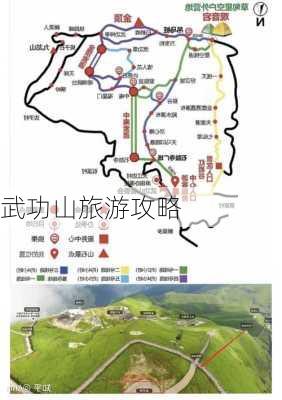 武功山旅游攻略