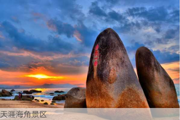 天涯海角景区