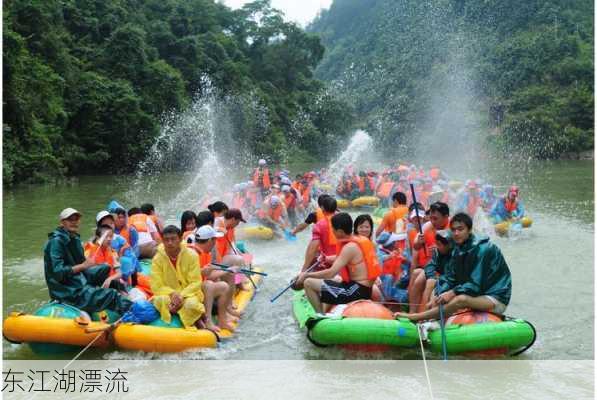 东江湖漂流