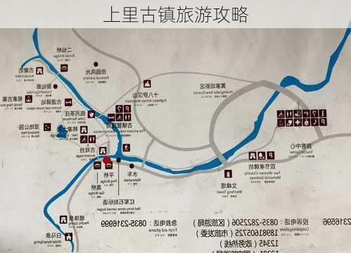 上里古镇旅游攻略