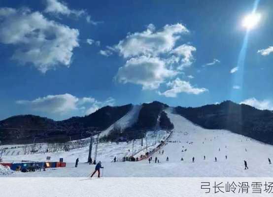 弓长岭滑雪场