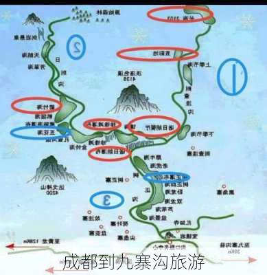 成都到九寨沟旅游