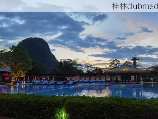 桂林clubmed