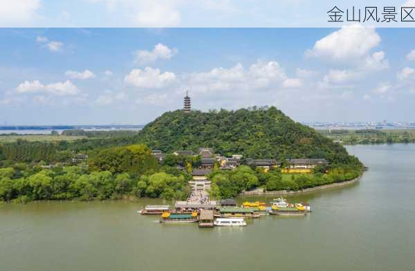 金山风景区