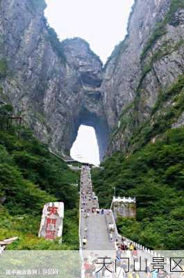 天门山景区