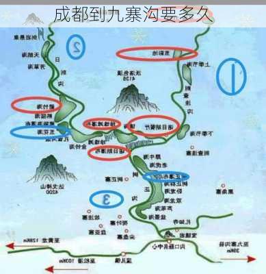 成都到九寨沟要多久