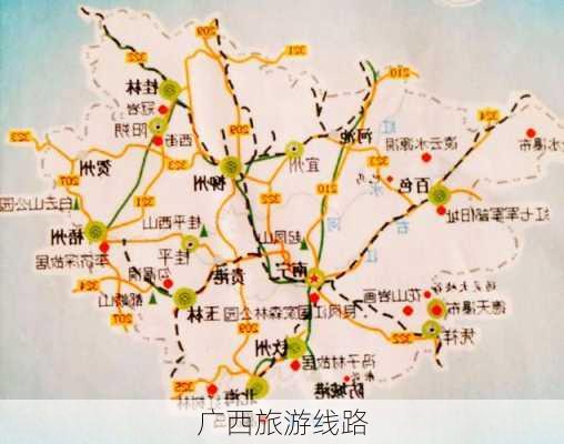 广西旅游线路