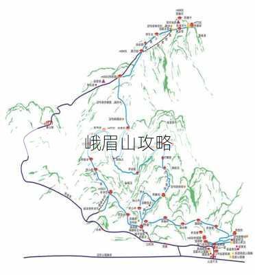 峨眉山攻略