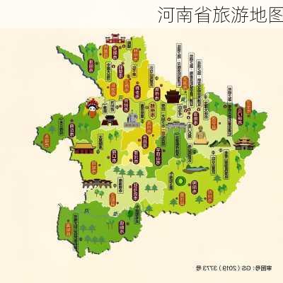 河南省旅游地图