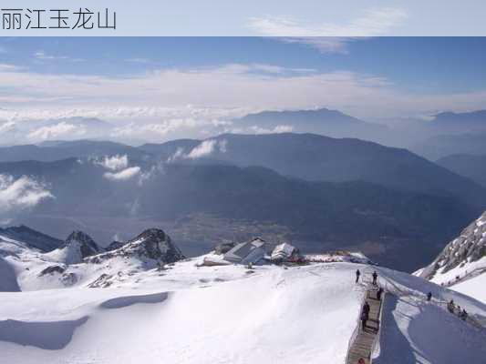 丽江玉龙山