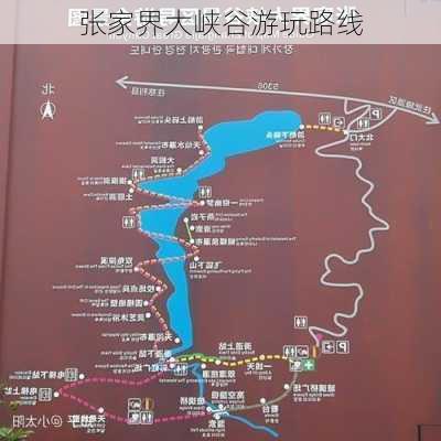 张家界大峡谷游玩路线