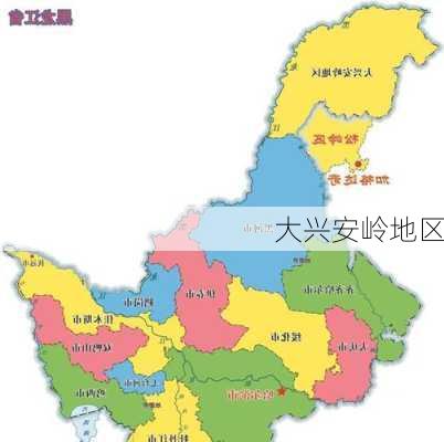 大兴安岭地区