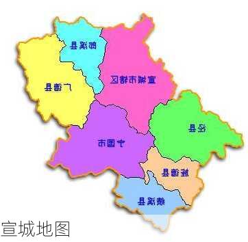 宣城地图