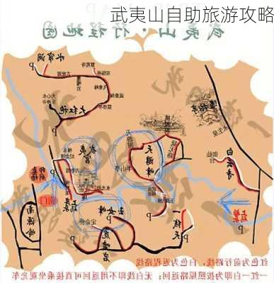 武夷山自助旅游攻略