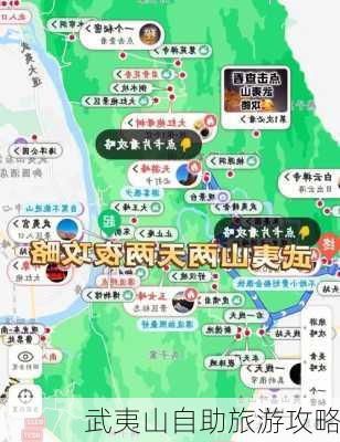 武夷山自助旅游攻略