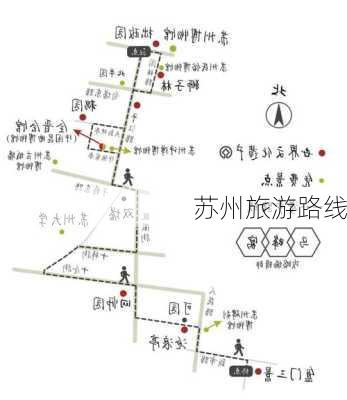 苏州旅游路线