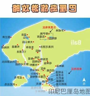 印尼巴厘岛地图