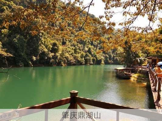 肇庆鼎湖山