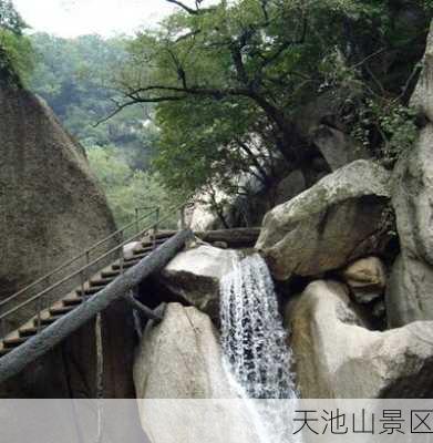 天池山景区