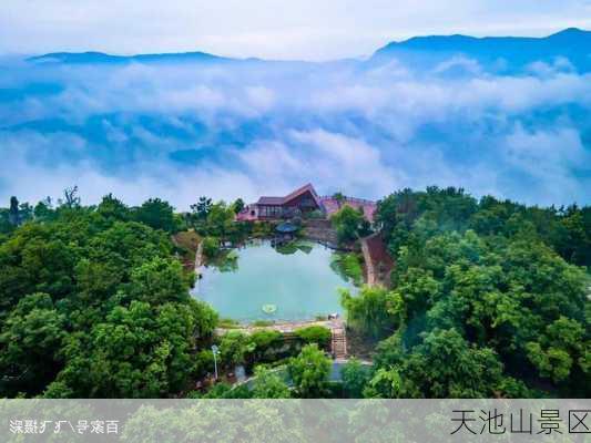 天池山景区