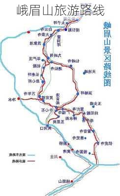 峨眉山旅游路线