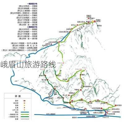 峨眉山旅游路线