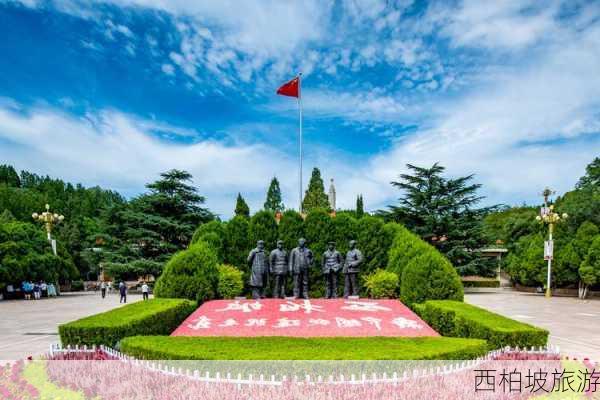 西柏坡旅游