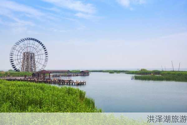 洪泽湖旅游