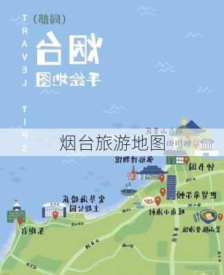 烟台旅游地图