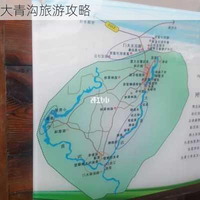 大青沟旅游攻略