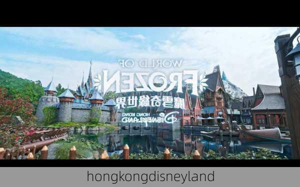 hongkongdisneyland