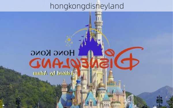 hongkongdisneyland