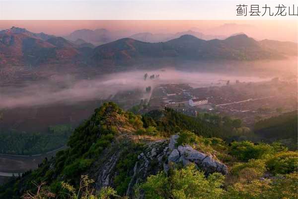 蓟县九龙山