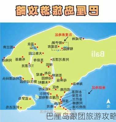 巴厘岛跟团旅游攻略