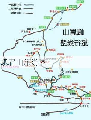 峨眉山旅游图