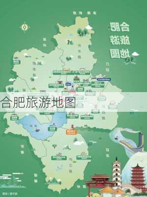 合肥旅游地图