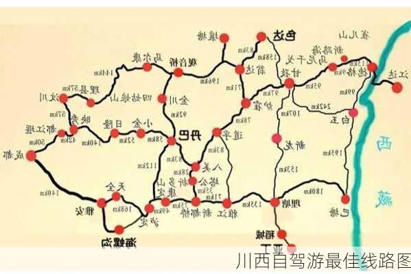 川西自驾游最佳线路图