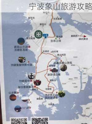 宁波象山旅游攻略