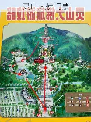 灵山大佛门票