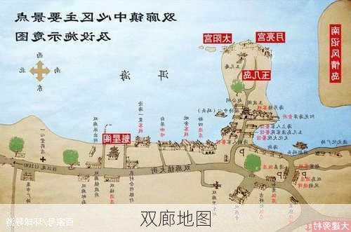 双廊地图