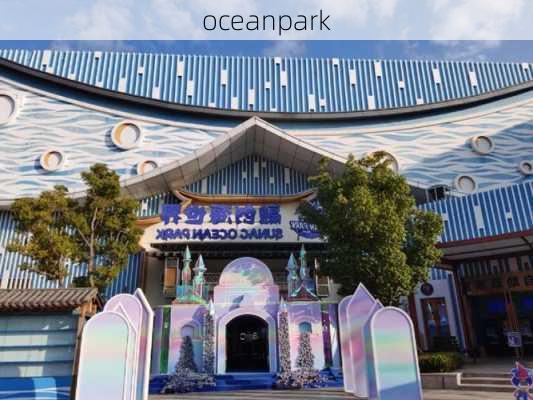 oceanpark