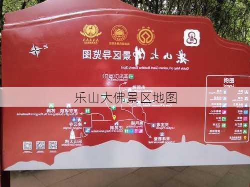 乐山大佛景区地图