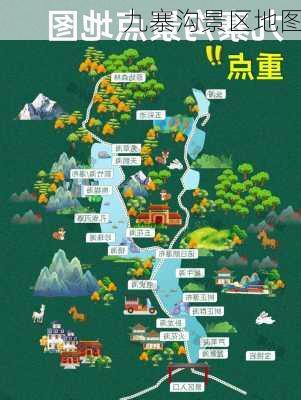 九寨沟景区地图