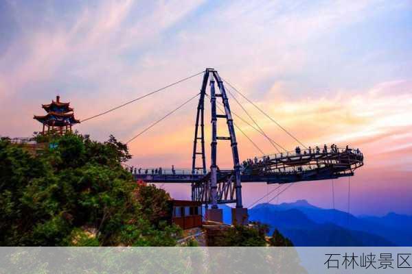 石林峡景区