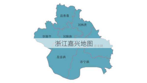 浙江嘉兴地图