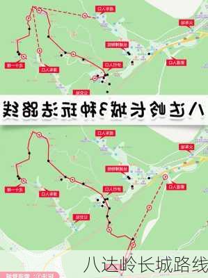 八达岭长城路线