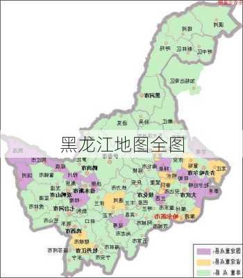 黑龙江地图全图