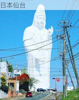 日本仙台