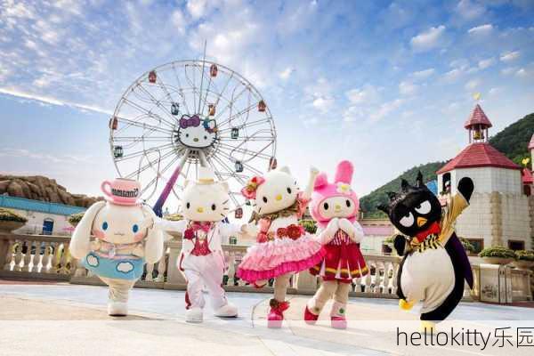 hellokitty乐园